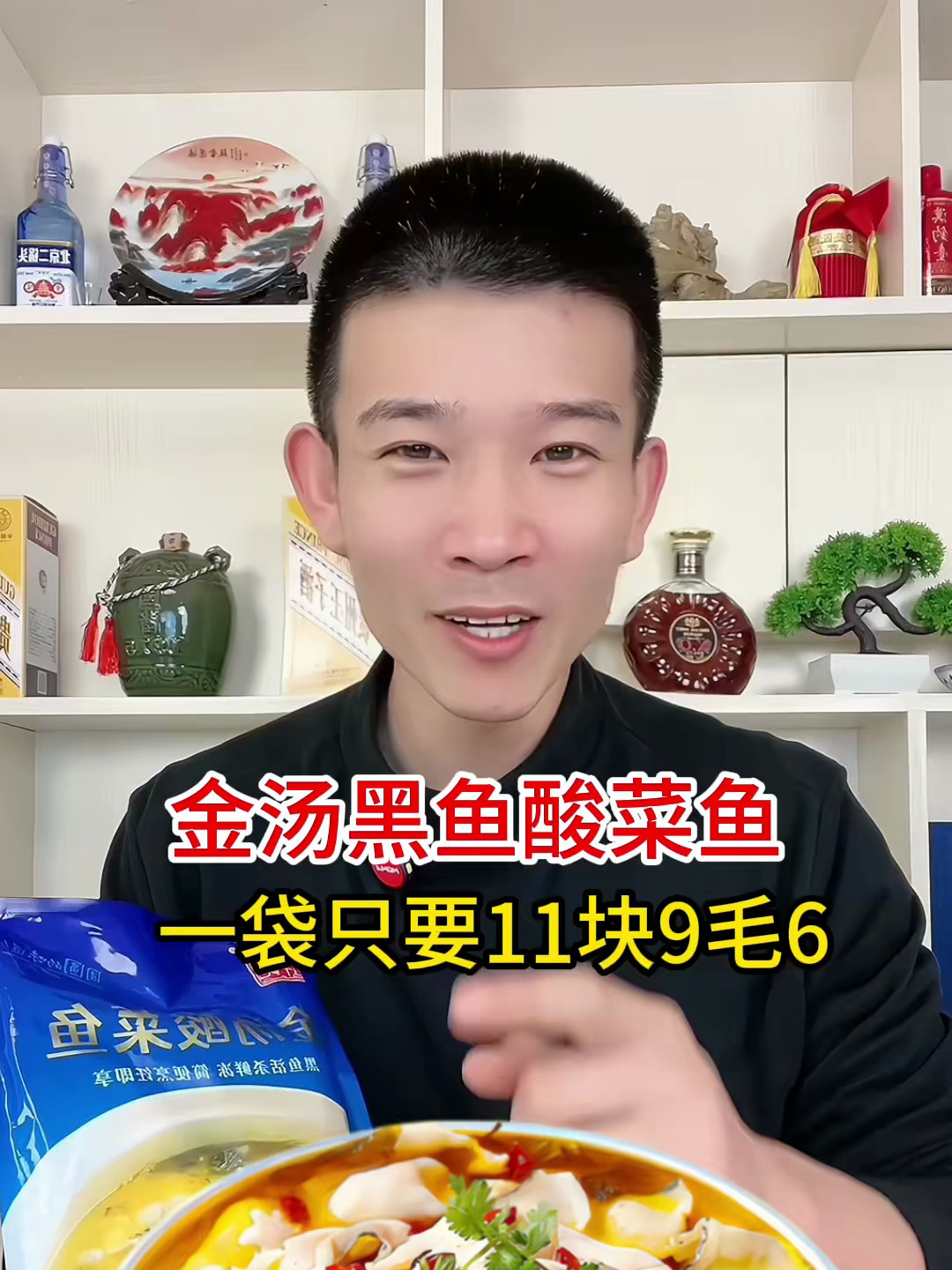 金汤黑鱼酸菜鱼,在家做酸菜鱼