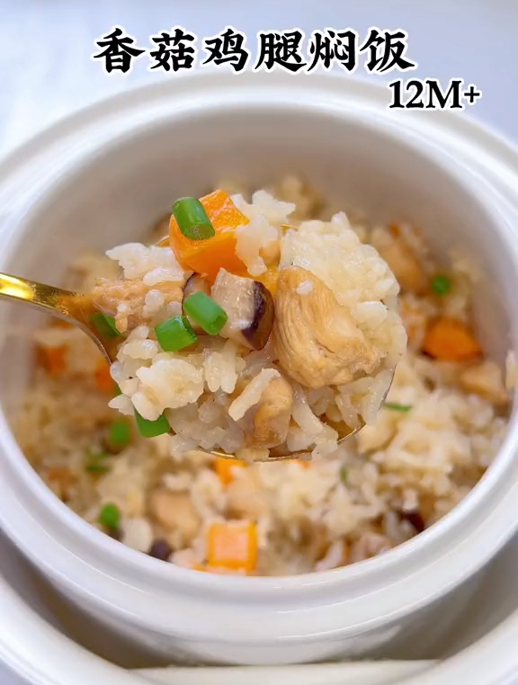 香菇鸡腿焖饭,有肉有菜有主食,做法也简单,好吃到停不下来