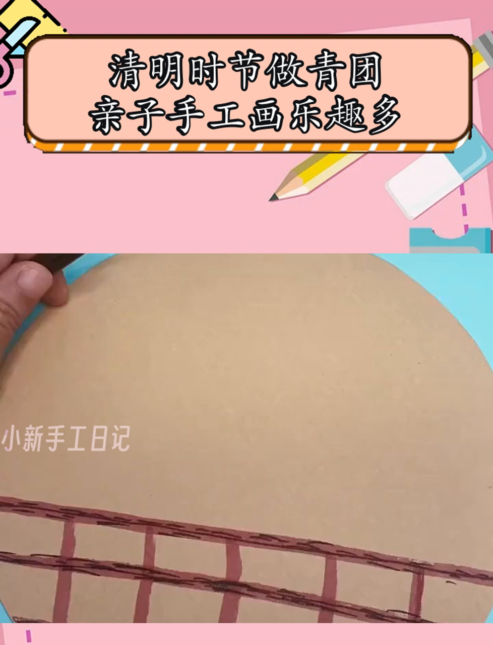 清明时节做青团,亲子手工画乐趣多