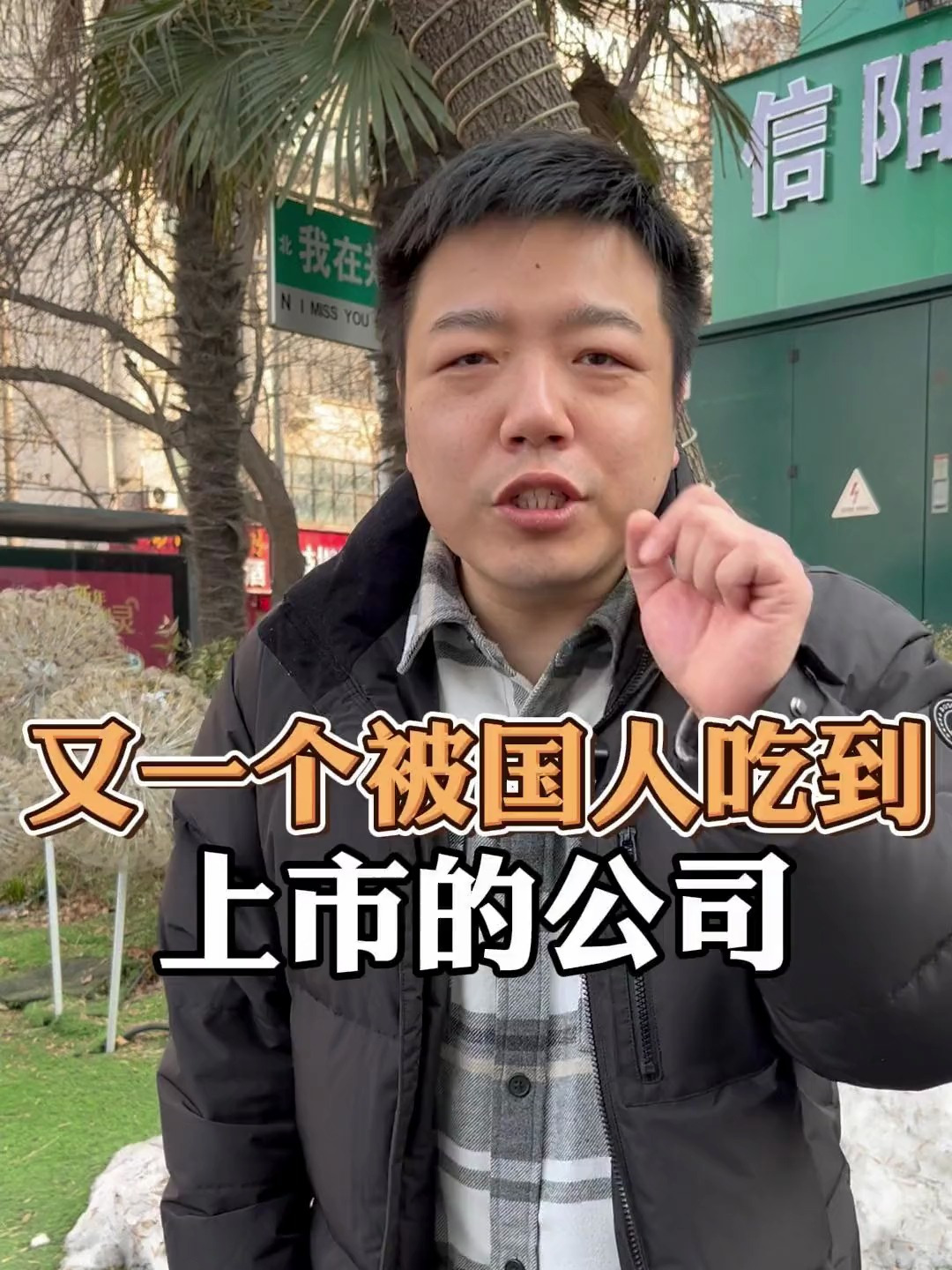 被国人吃到上市的公司,安井食品,也是我的小锅侠一直在用的食材