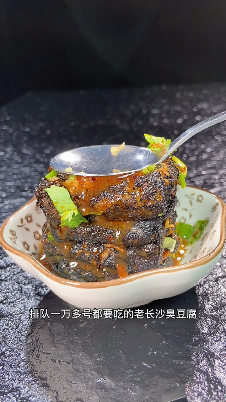 老长沙臭豆腐制作流程