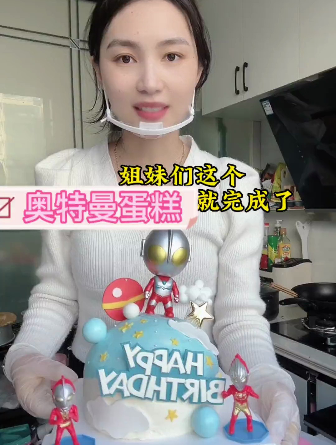烘焙日常:今天做一款,动物奶油奥特曼蛋糕