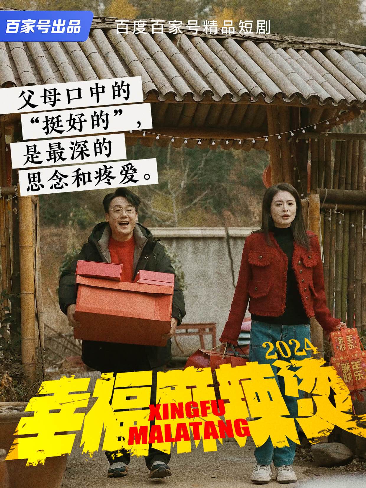 父母口中的“挺好的”，是最深的思念和疼爱｜幸福麻辣烫