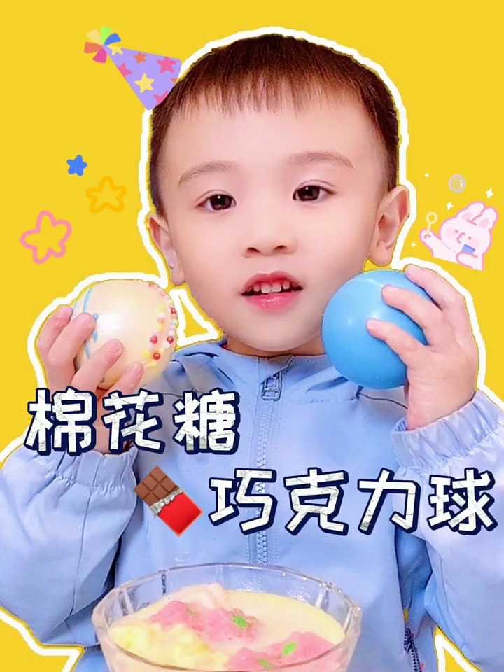 听说最近这个棉花糖巧克力球很,你想不想拥有一个呀