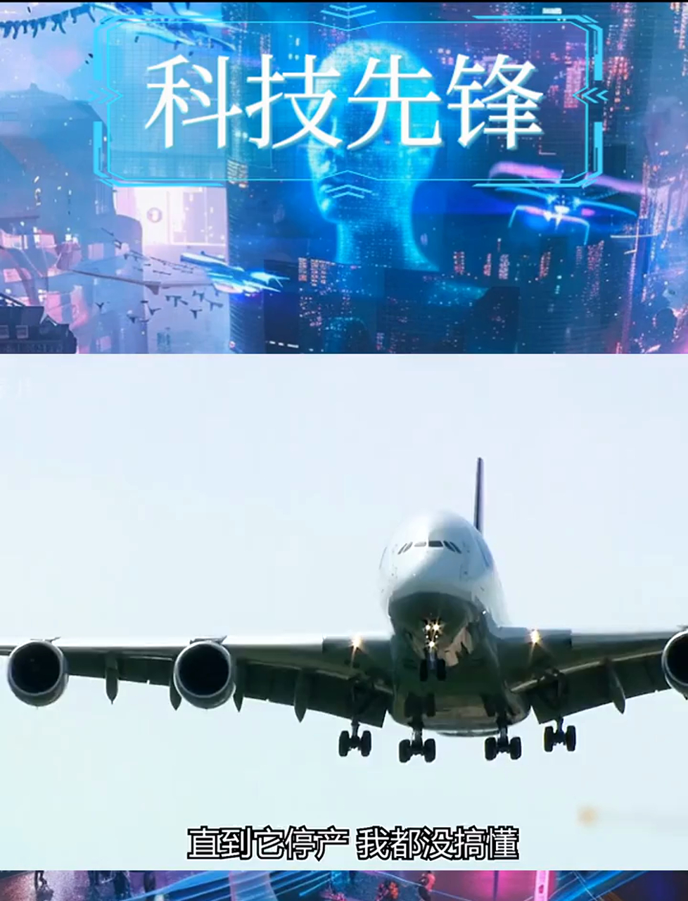 最大空客飞机A380是如何飞上天空的