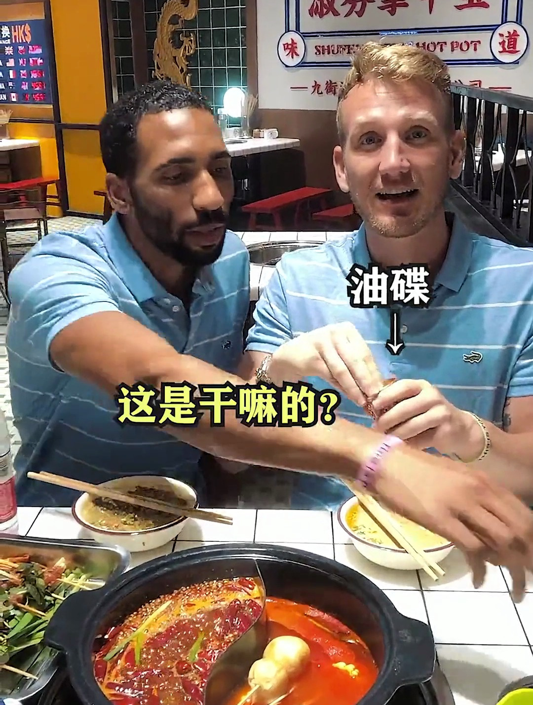外国人测评火锅串串—掌中宝是鸡的哪个部位