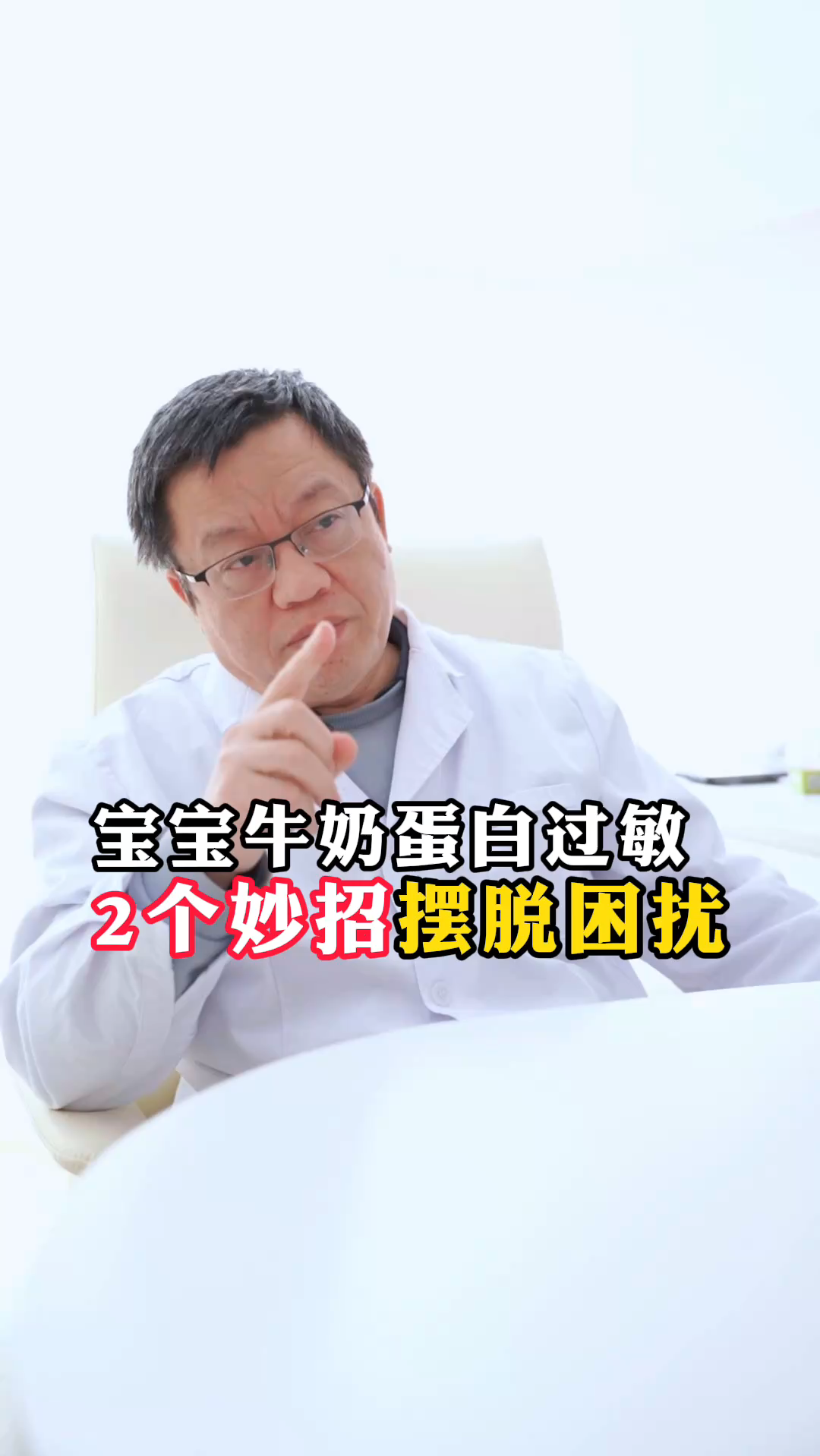 宝宝牛奶鸡蛋过敏 2个妙招摆脱困扰