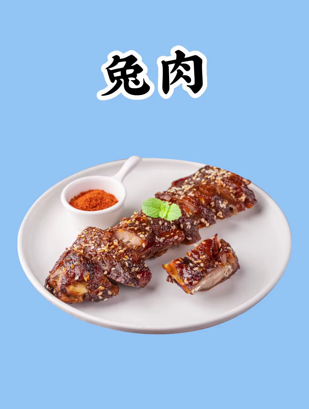 兔兔那么可爱 减脂期可以吃吗