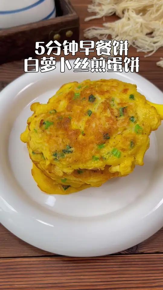 秋冬季节多吃白萝卜好处多多,给孩子做了萝卜丝煎蛋饼,鲜香美味,做法简单