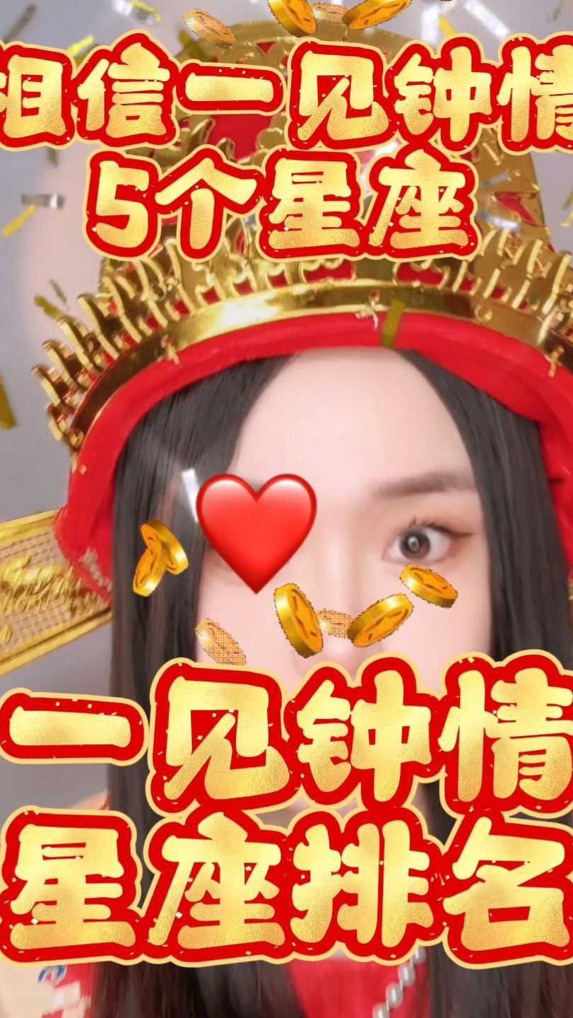 相亲指南,揭秘相信一见钟情的5个星座