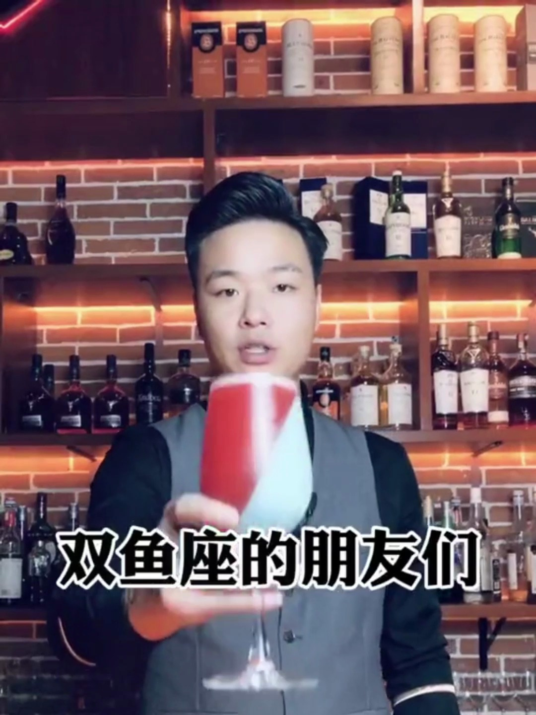 属于双鱼座的鸡尾酒