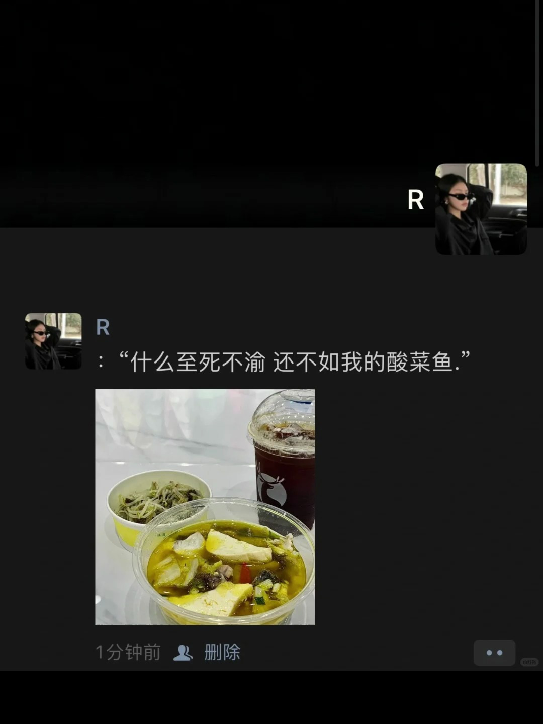 什么至死不渝,还不如我的酸菜鱼