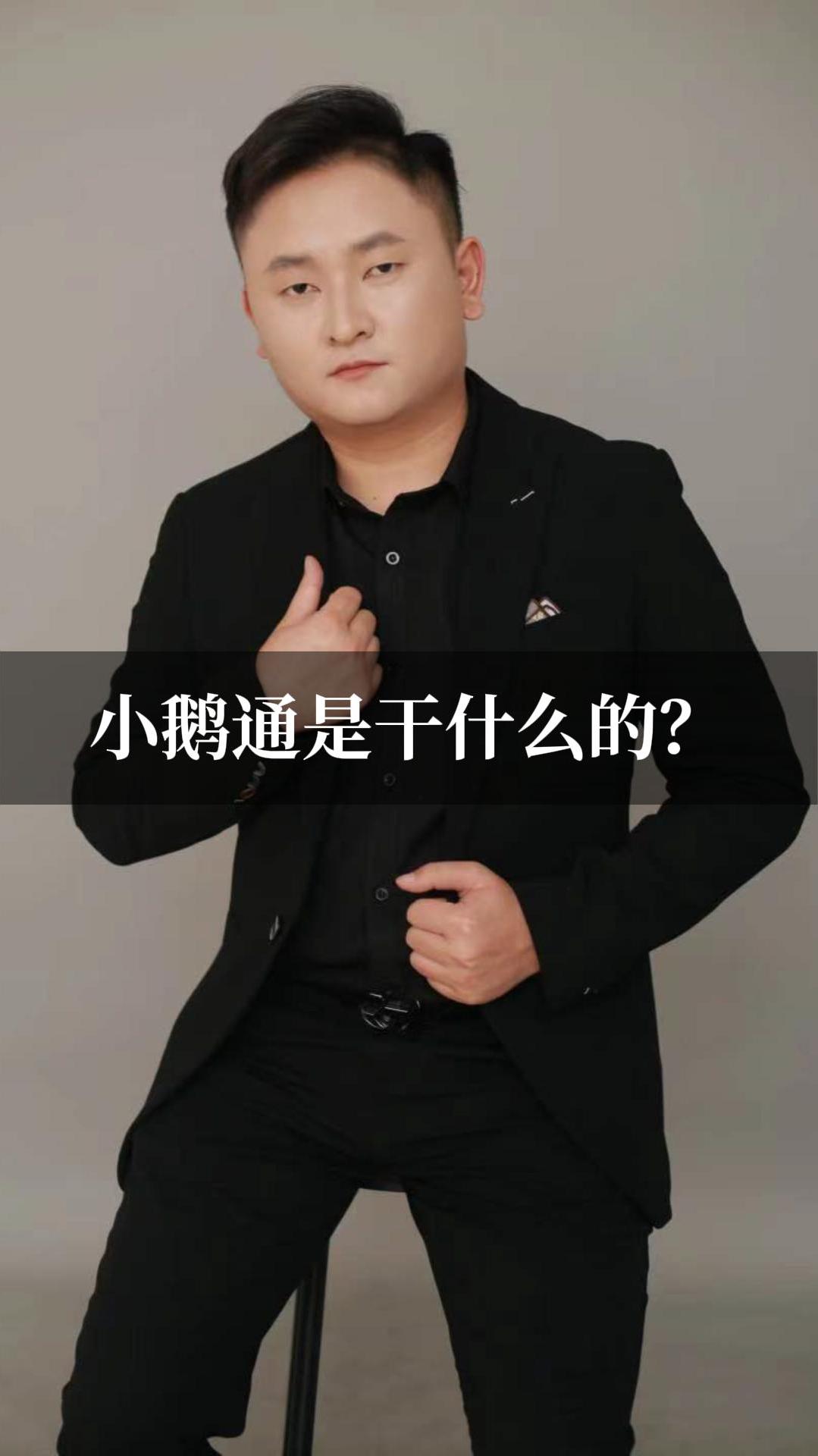 小鹅通是干什么的?