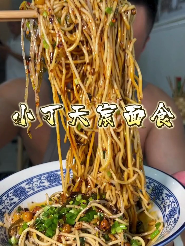 粉丝兄弟推荐的夏日限定-凉面