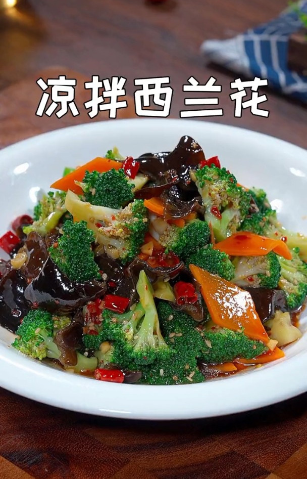 酸辣可口的凉拌西蓝花