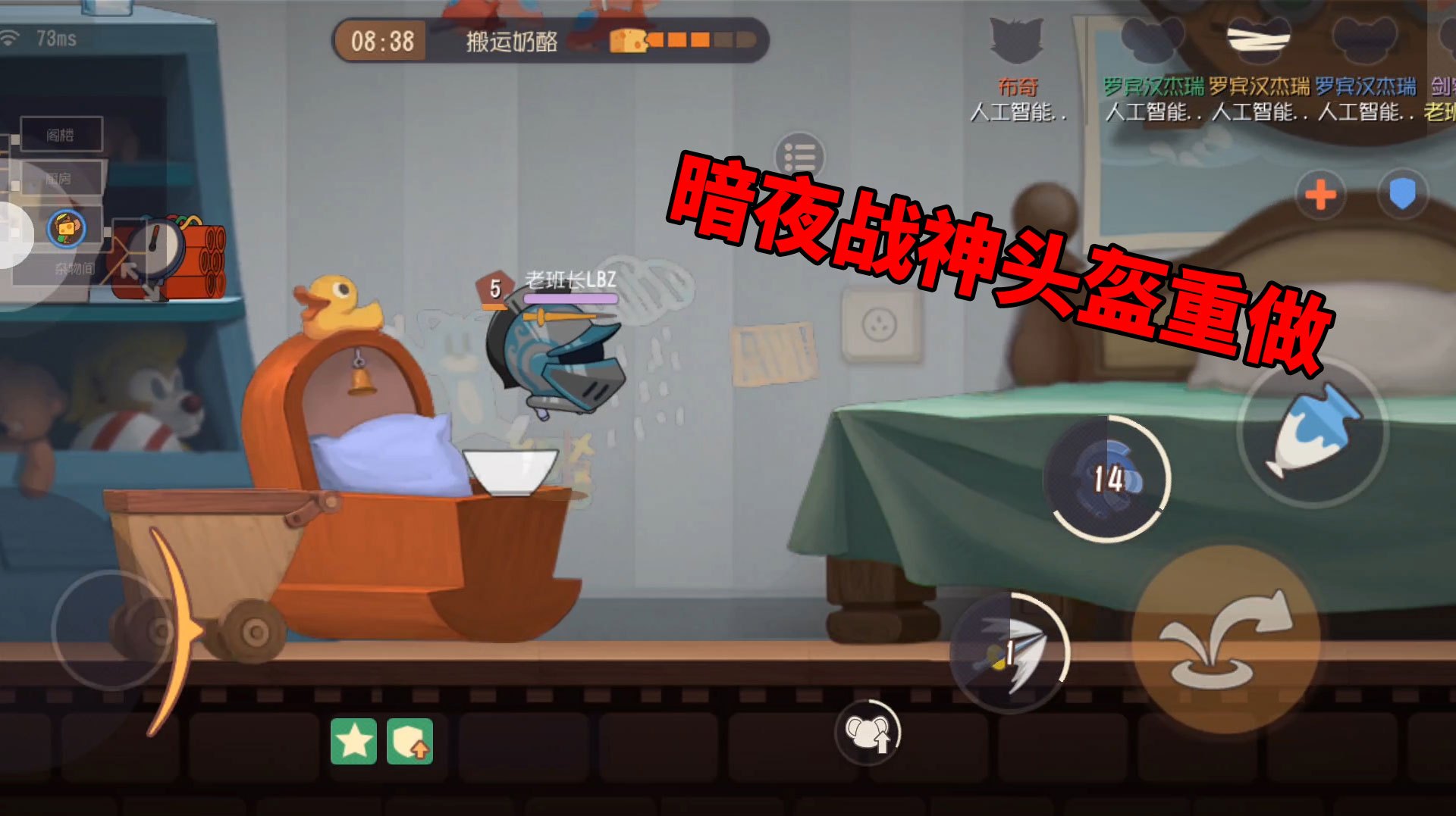 猫和老鼠手游:暗夜战神头盔重做,牛仔汤姆西部大英雄也可以用了