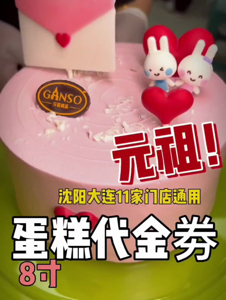 生日蛋糕吃元祖冰激凌系列。有里有面畚牛