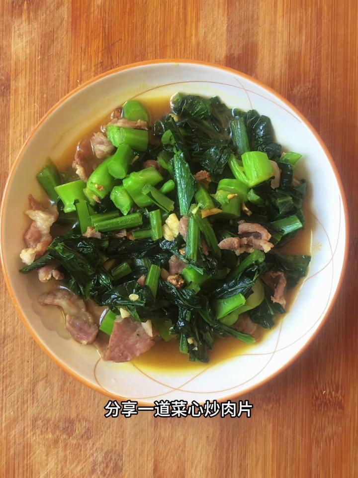 菜心怎么做好吃,分享一道菜心炒肉片