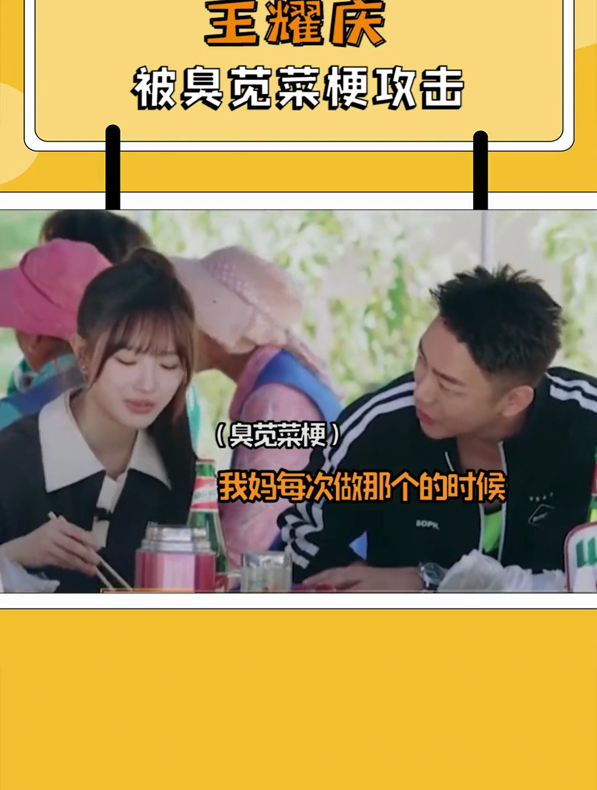 王耀庆 这一大口下去味儿直接冲到天灵盖了吧