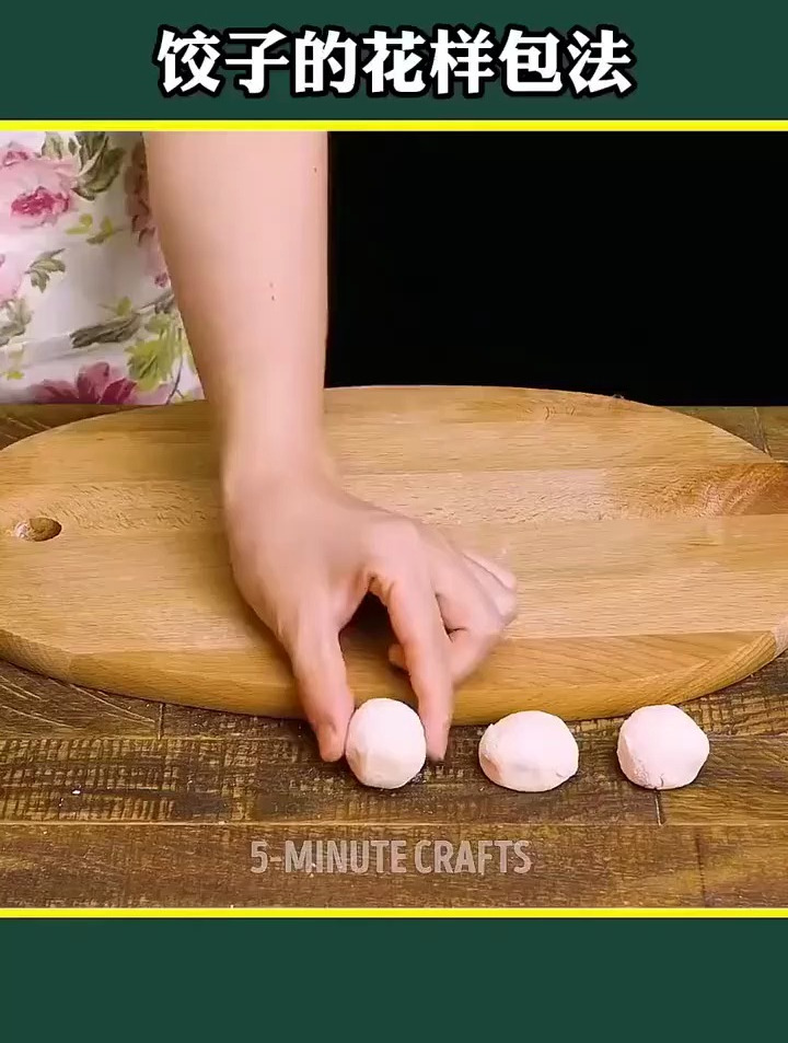 饺子的花式包法 生活小妙招