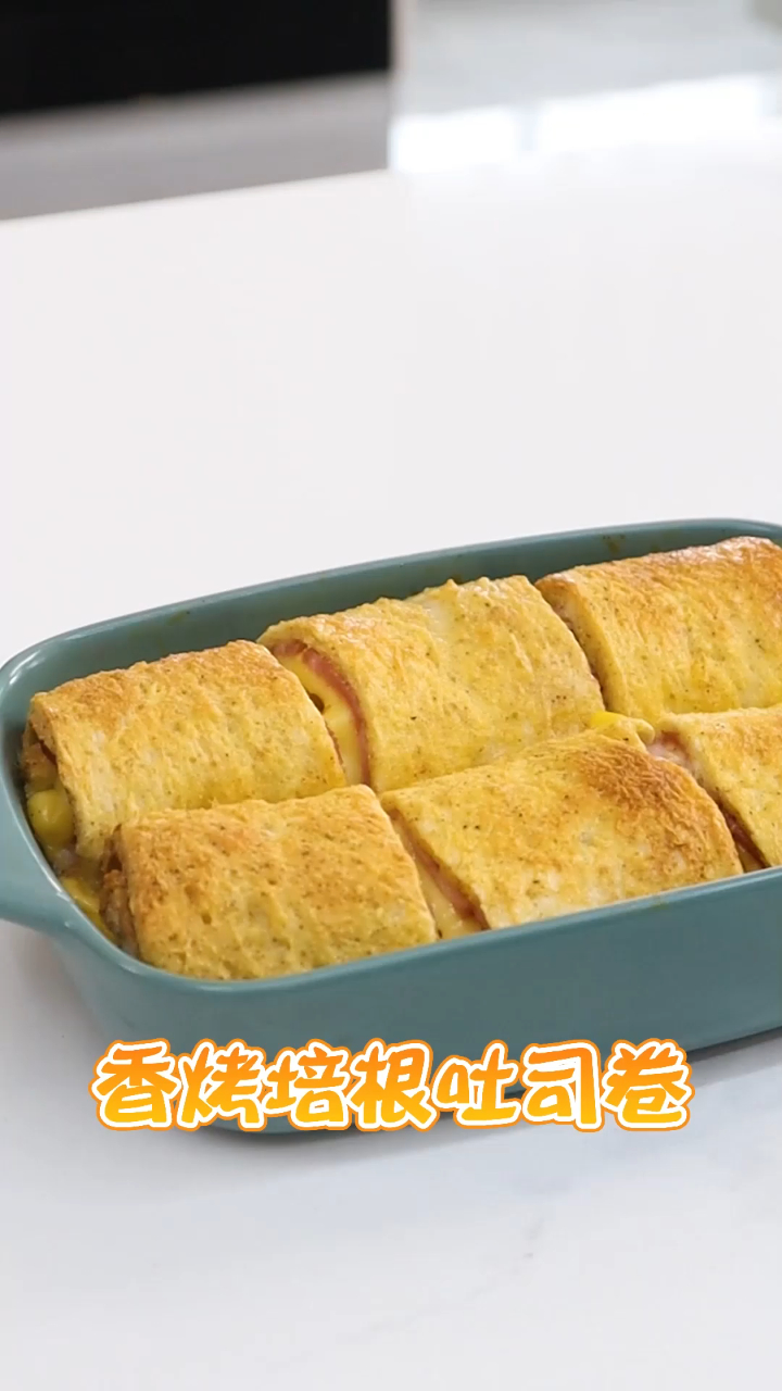 有了蒸烤箱放了好几天的吐司也能变好吃 易操作 涂涂抹抹一烤就能变美味 关注收藏