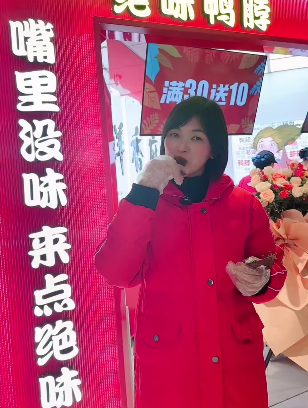绝味鸭脖开到西亚城了 全场五折赶紧囤