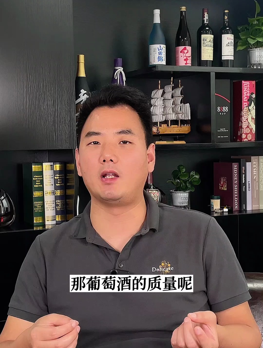 葡萄酒的度数越高越好吗