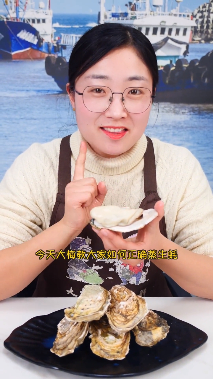 冷水下锅水开三分钟,时间太长生蚝蒸老了会影响口感