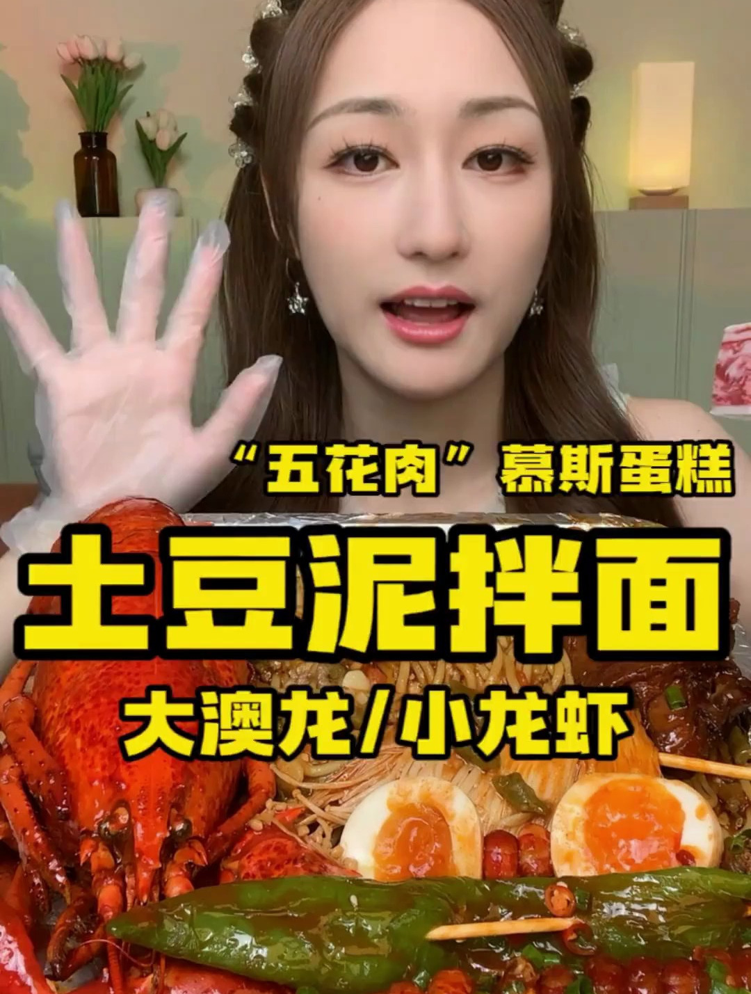 这个夏天一起吃黏黏糊糊的土豆泥拌面吧,这么吃也太香啦～