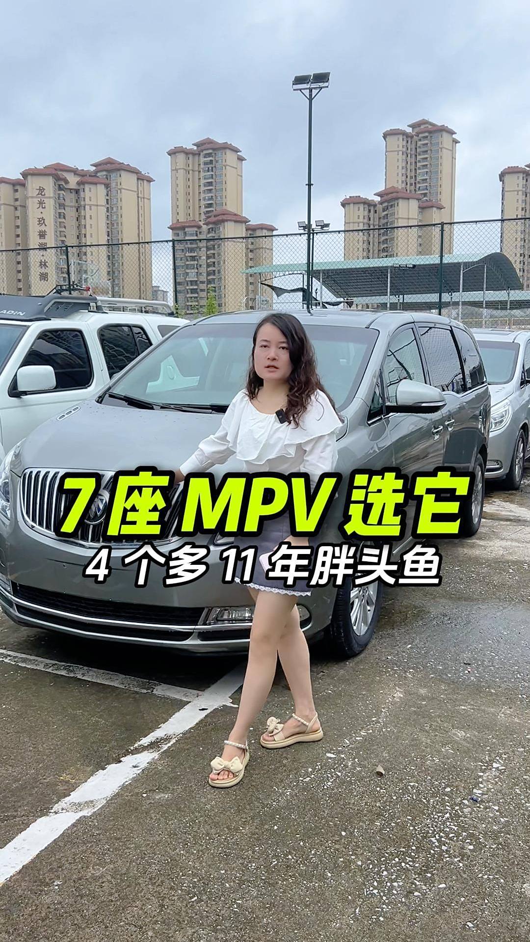 11年上牌精品胖头鱼,4个多开走