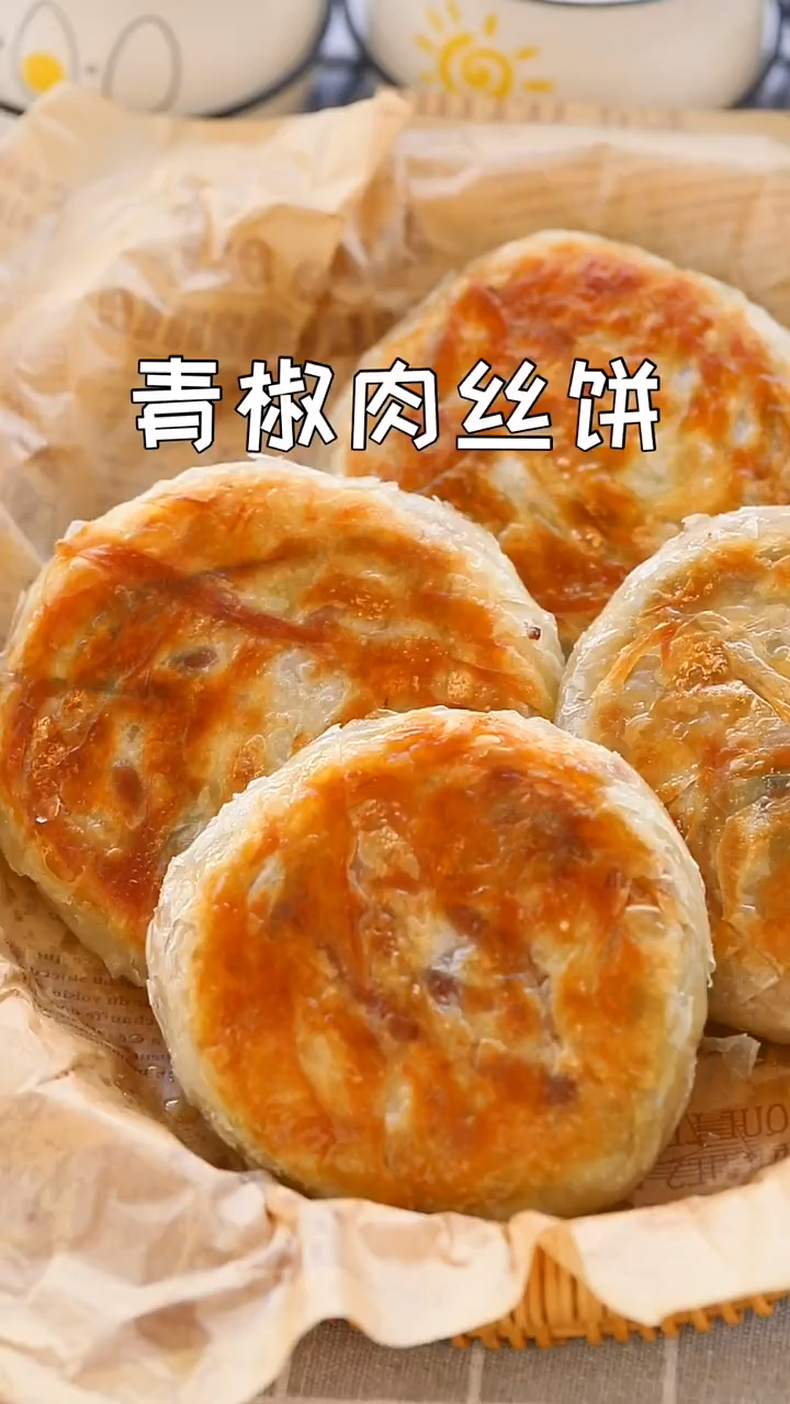 酥脆可口!肉嫩多汁的青椒肉丝饼,超级好吃