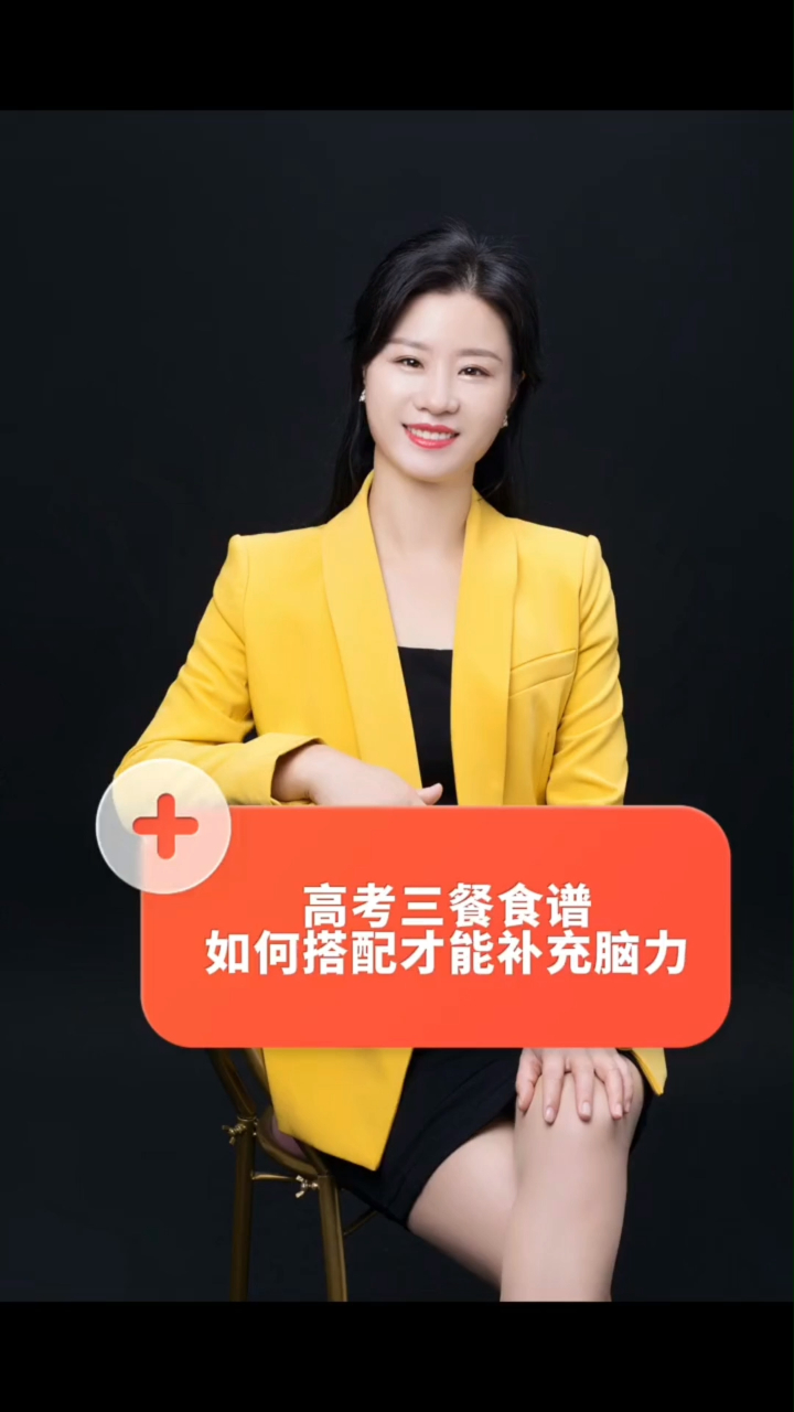 推荐高考三餐食谱,这样合理搭配才能补充脑力!