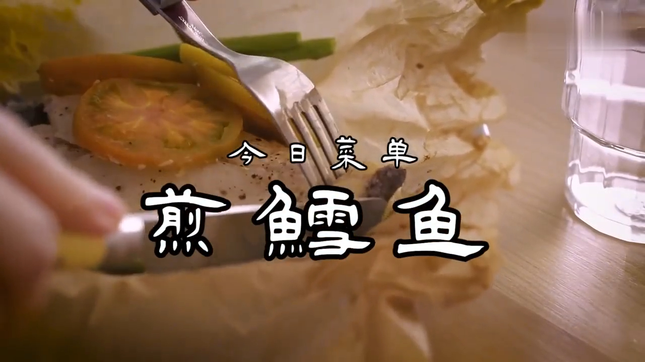 香煎鳕鱼这样做肉不会散,做法简单易学,口味正点,孩子特别喜欢