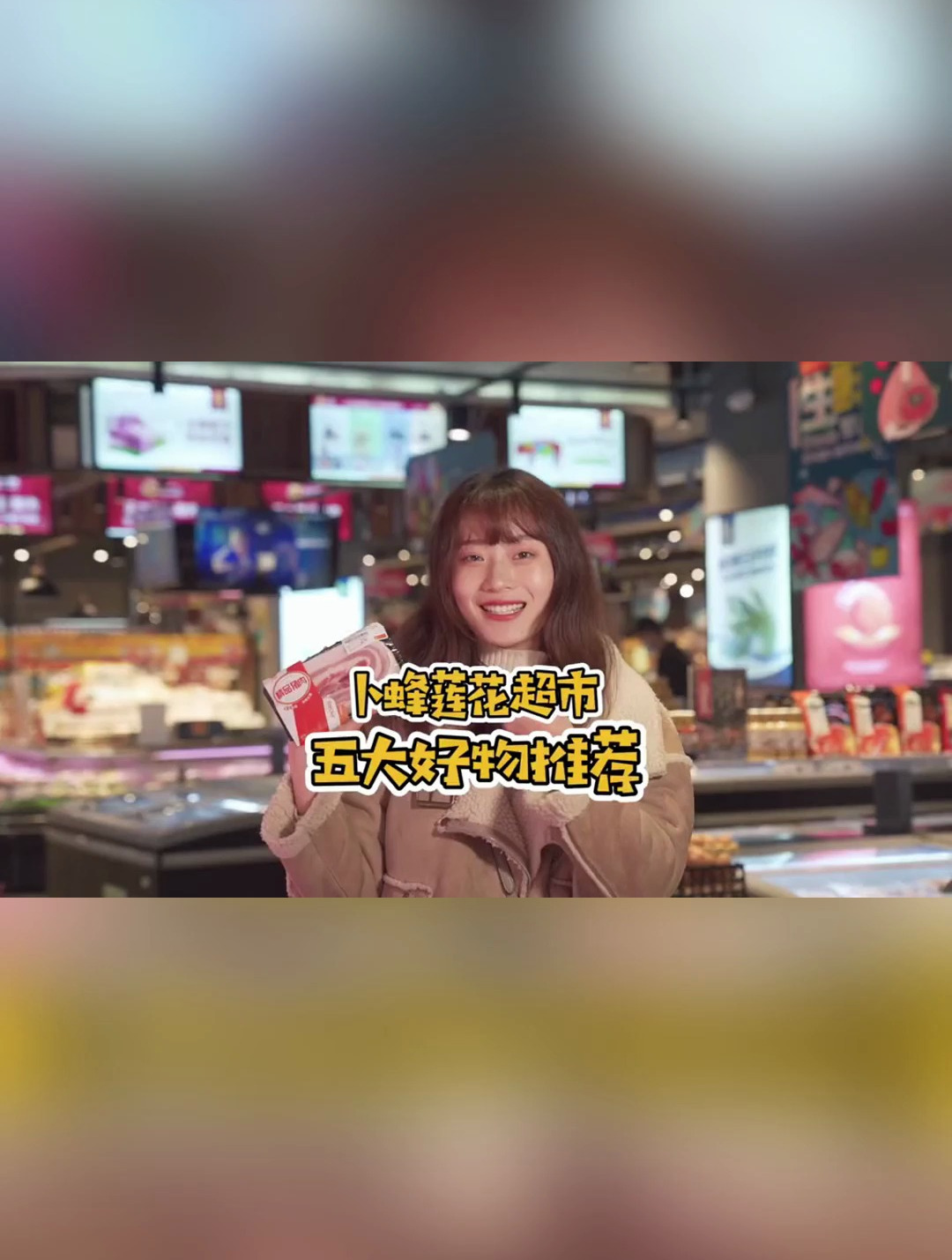 拿前男友换肉吃 它不香吗
