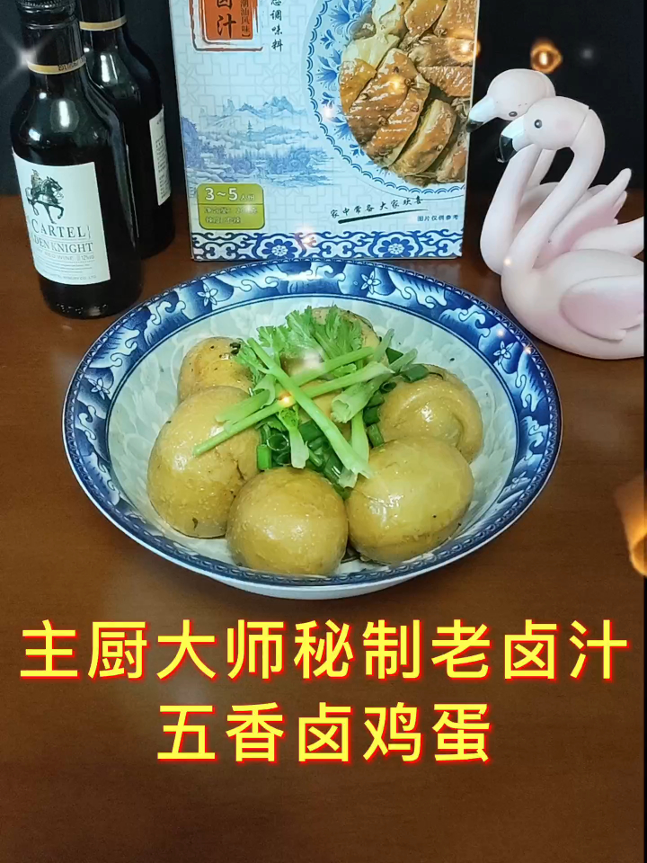 主厨大师多功能调料秘制老卤汁五香卤鸡蛋