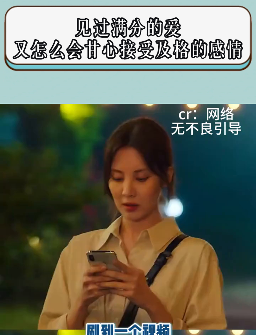 每个人都有追求自己幸福的权利,幸福没有固定的模样