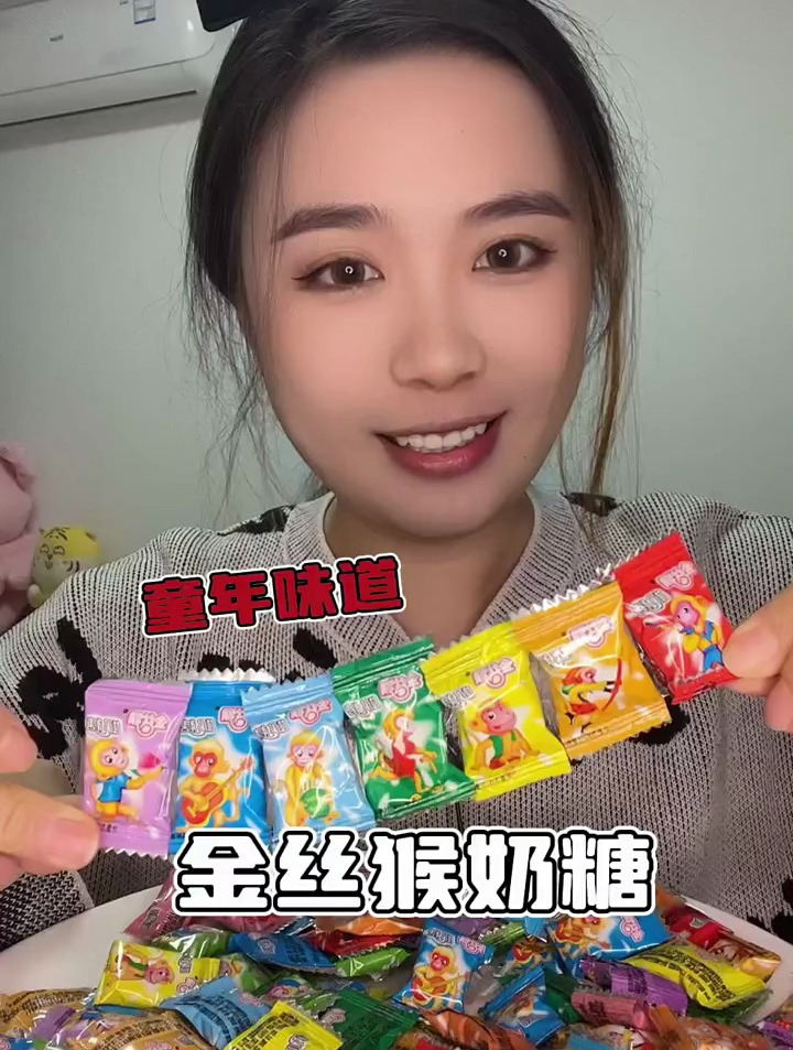金丝猴奶糖,零食糖果