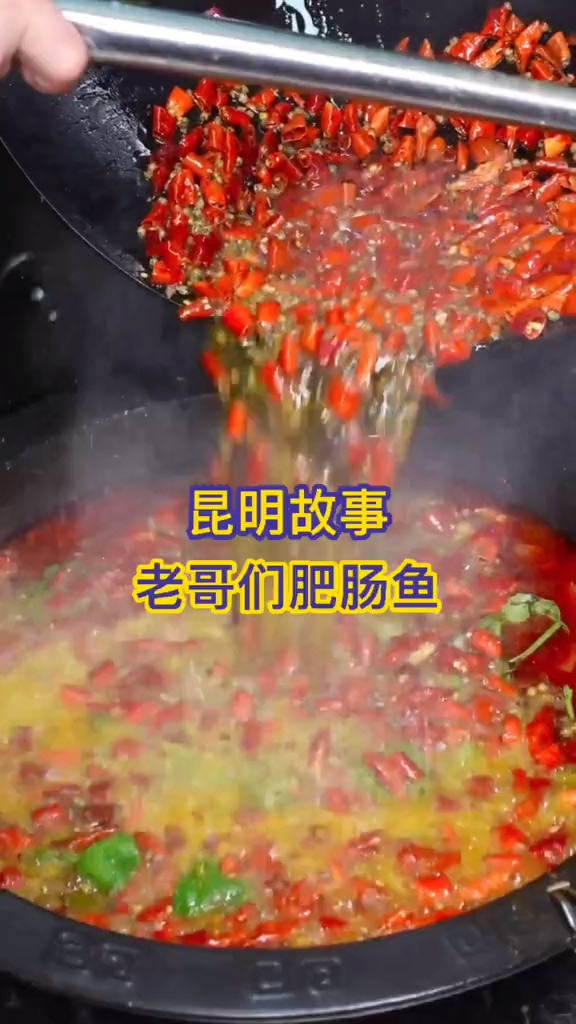 昆明这家鱼火锅你吃了吗 云南味蕾挑战