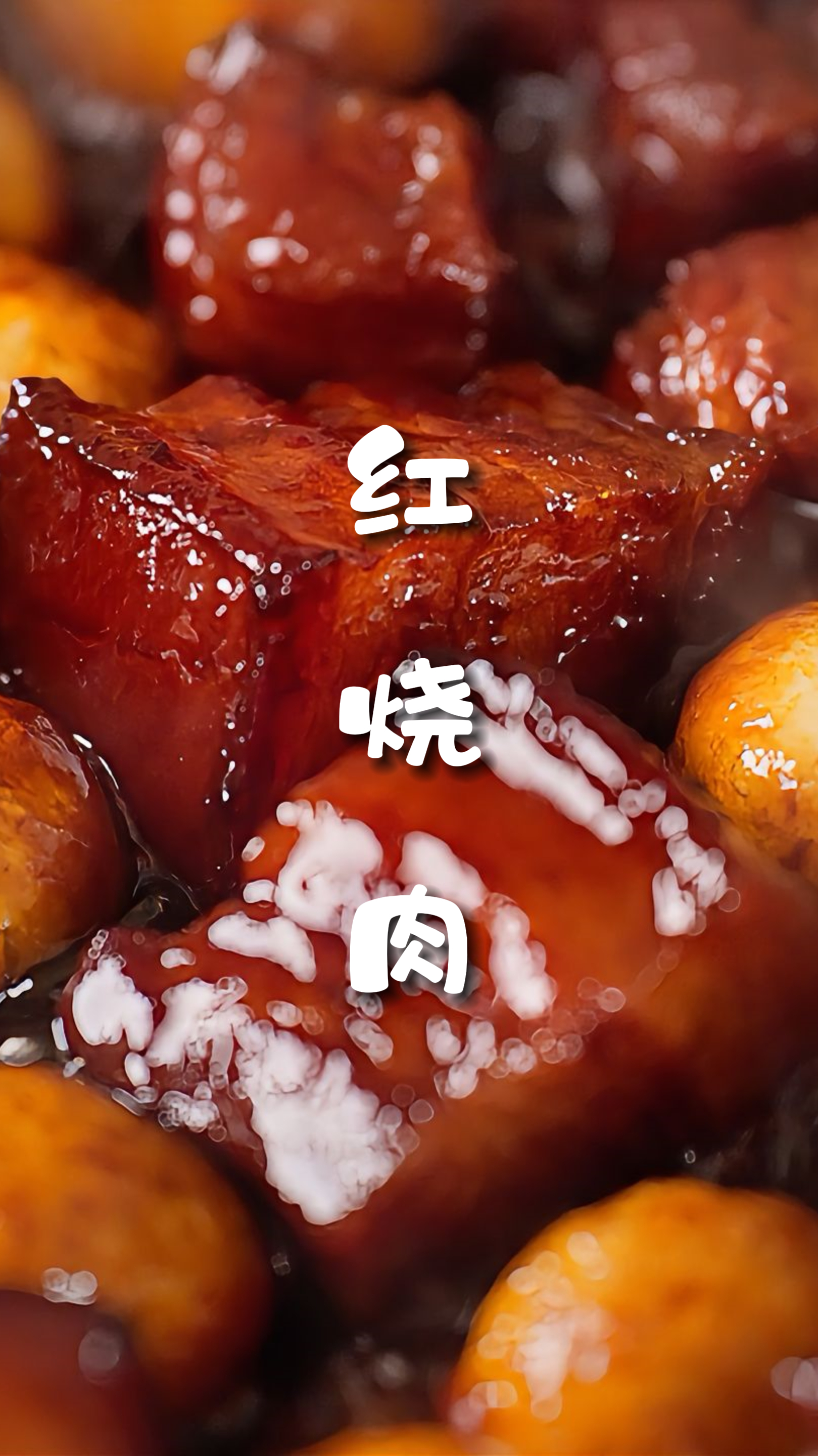 一盘直击灵魂的虎皮蛋红烧肉,皮香肉糯,比外面做的还好吃!