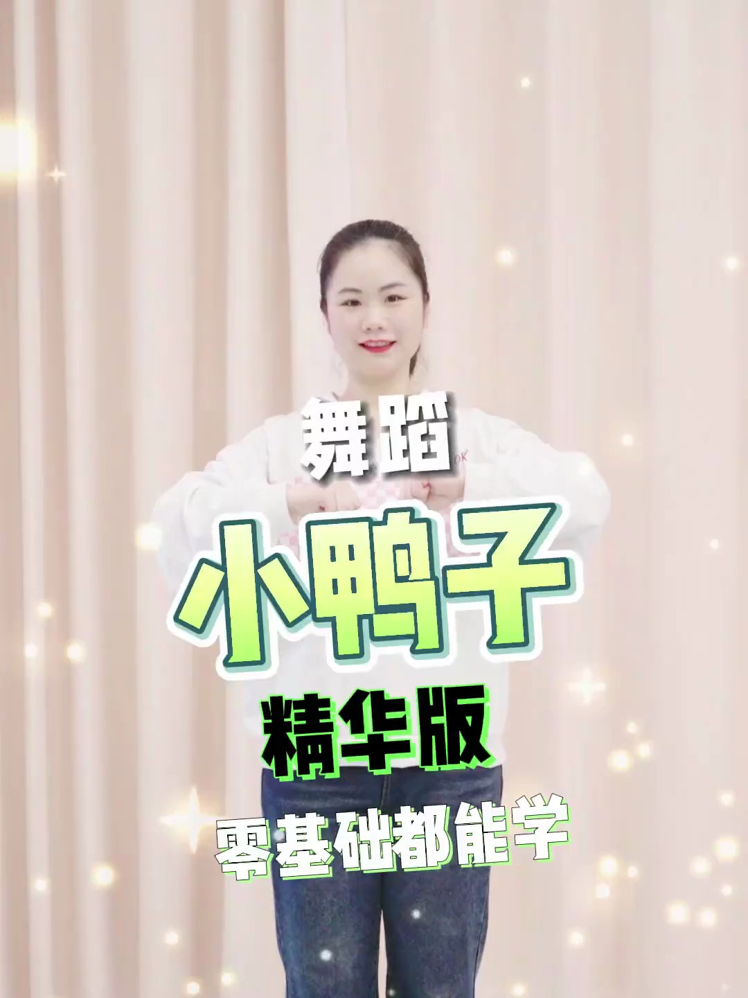 简单又可爱,适合幼儿园小、中班