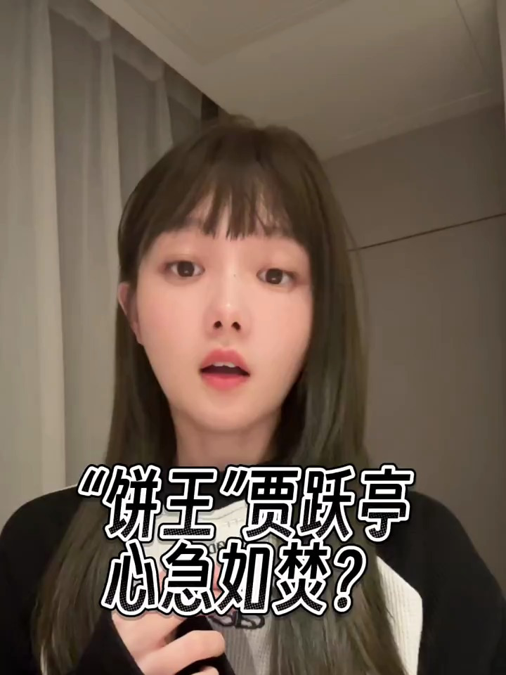 “饼王”贾跃亭,这次心急如焚?
