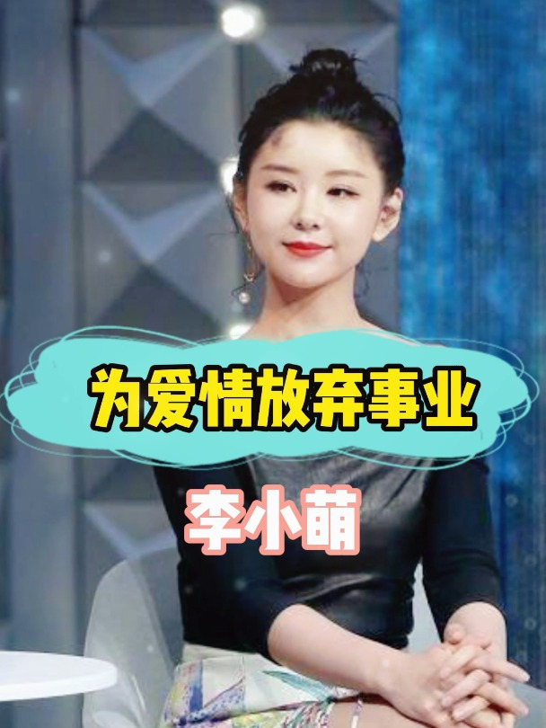 为了爱情放弃事业,与王雷进入婚姻殿堂,如今过得如何?
