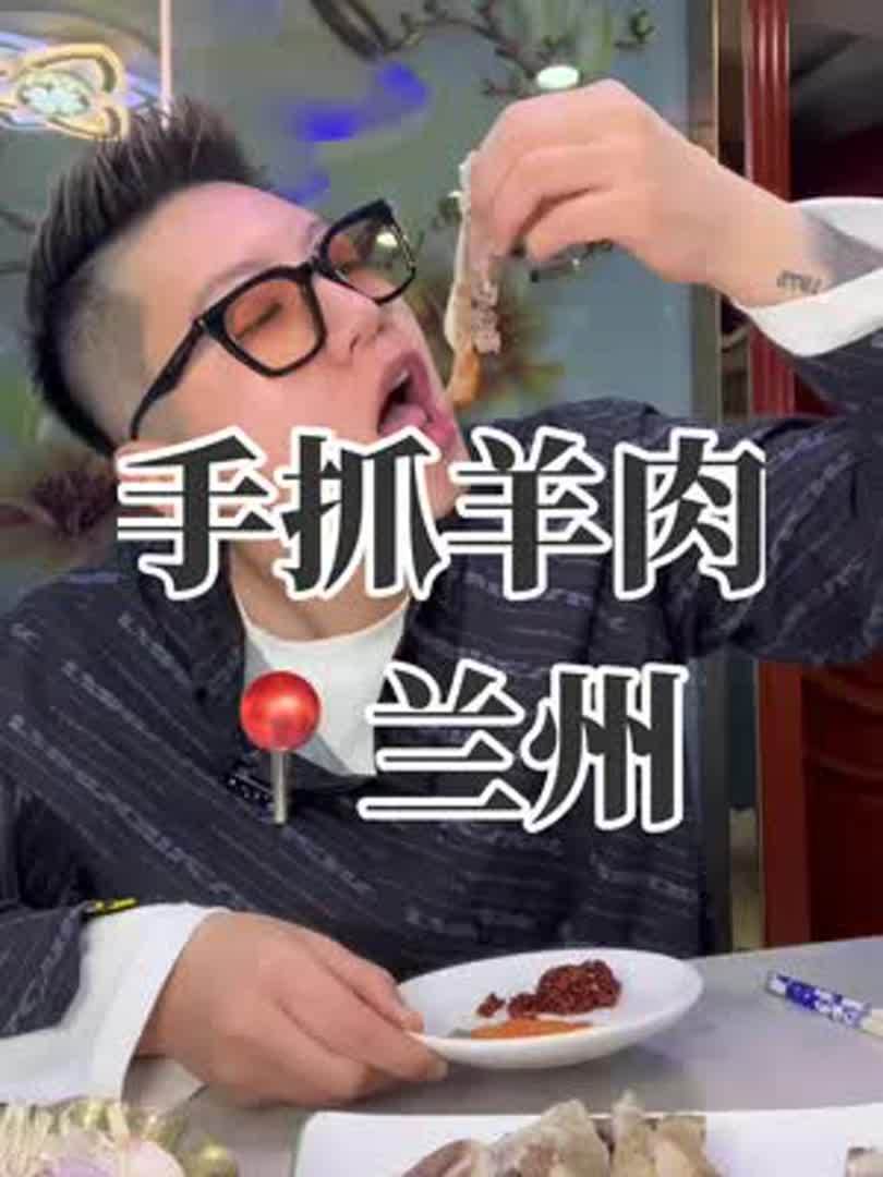 在兰州花147元吃手抓羊肉,黄焖羊肉!一个人也要吃好喝好!