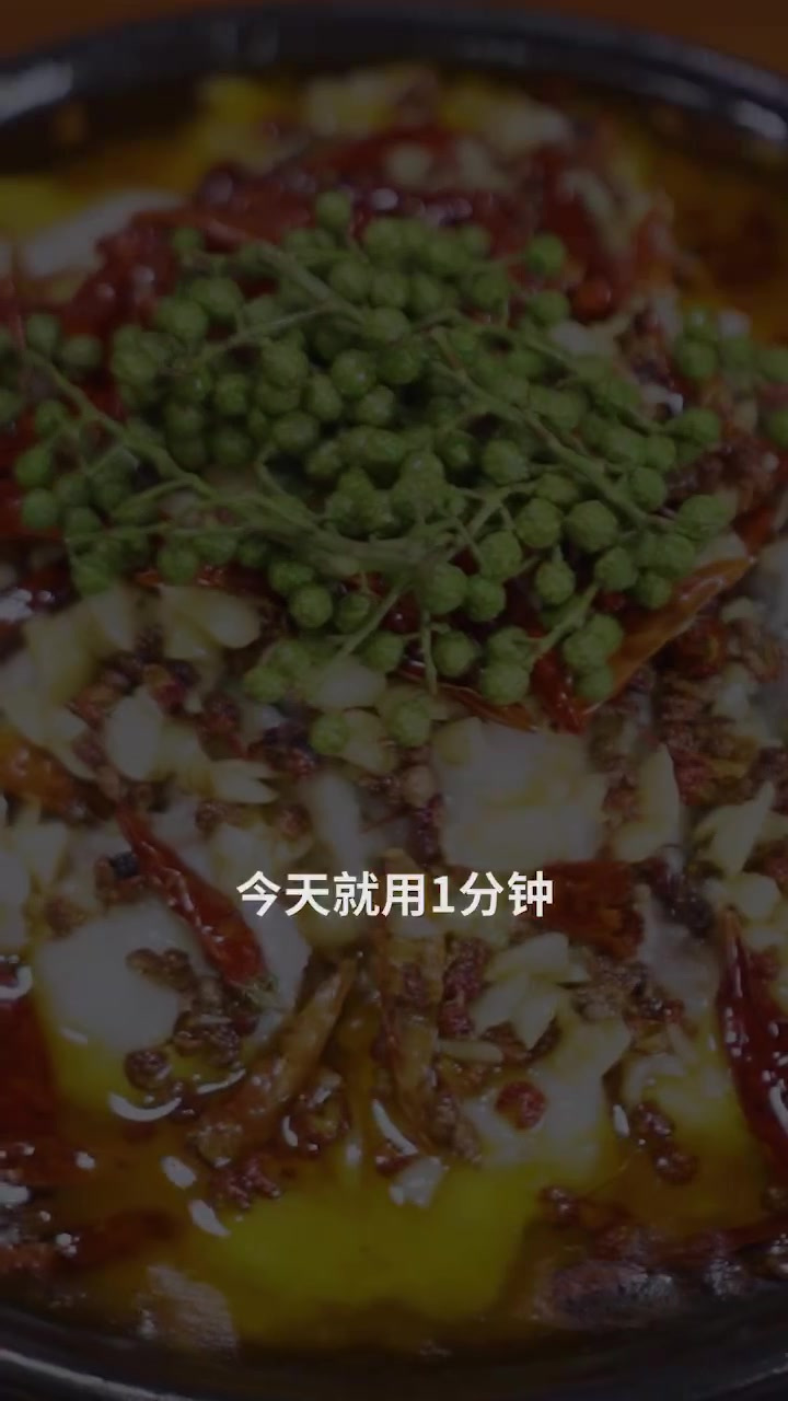 宵夜必备川香沸腾鱼教程来了