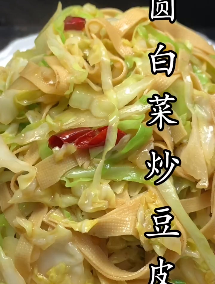 圆白菜最简单的做法,您知道怎么做吗