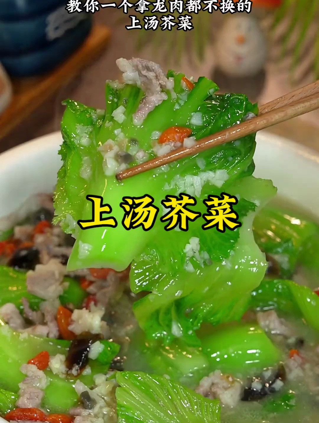 芥菜最简单最好吃的做法