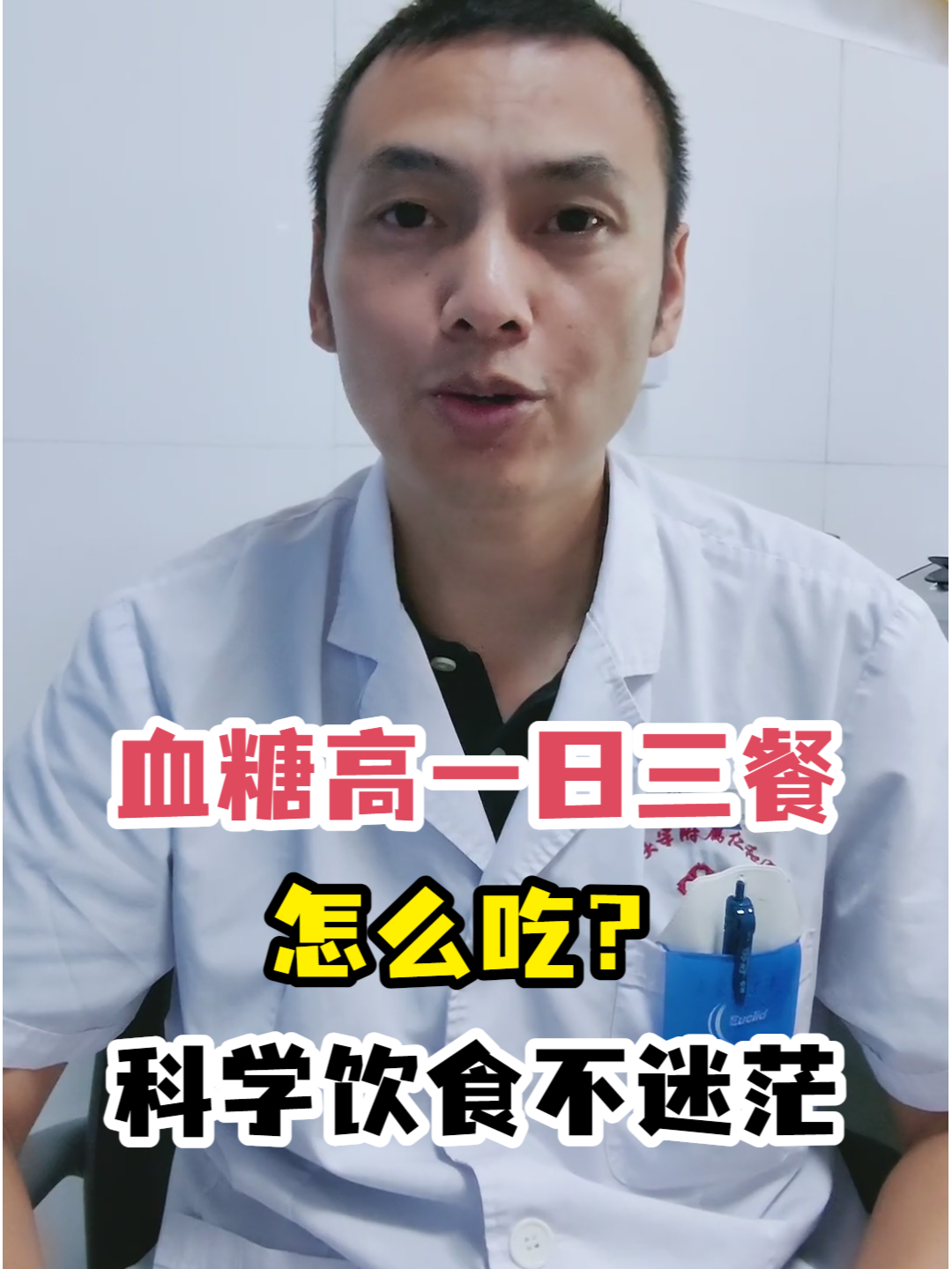 血糖高一日三餐怎么吃?科学饮食不迷茫