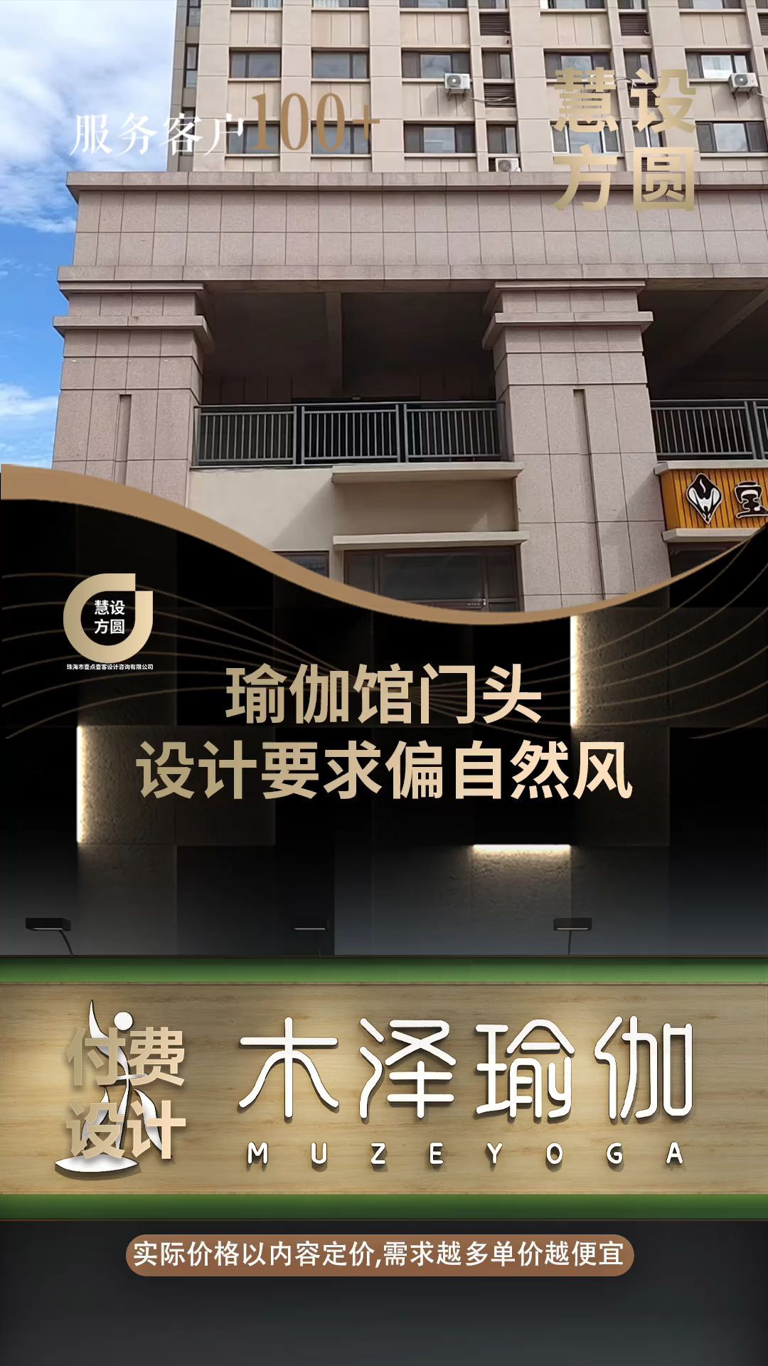 瑜伽馆门头效果图