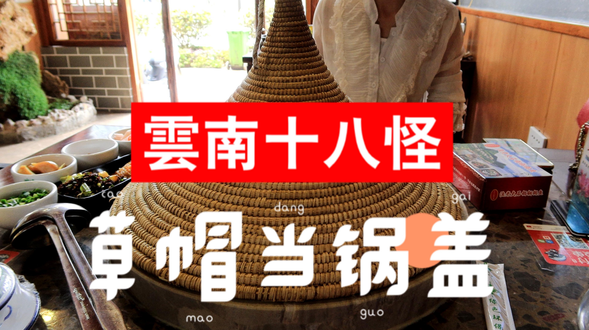 环游抚仙湖,吃澄江美食铜锅鱼,剩下的饭菜都打包了,份量太足了