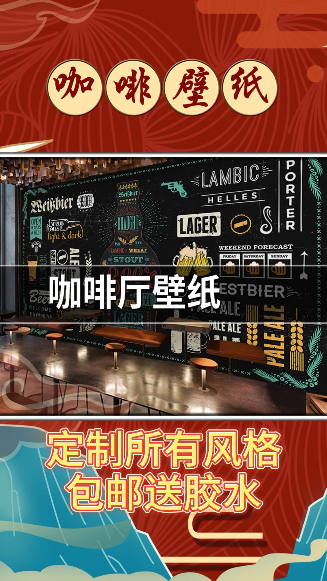 复古个性创意咖啡馆壁纸3d立体休闲吧奶茶店咖啡餐厅背景墙纸壁画